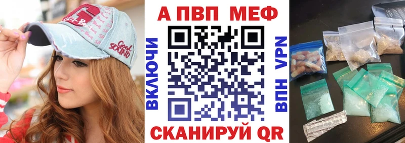 A-PVP Соль Порхов