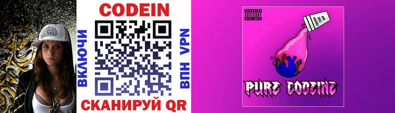 продажа наркотиков Порхов Codein Purple Drank
