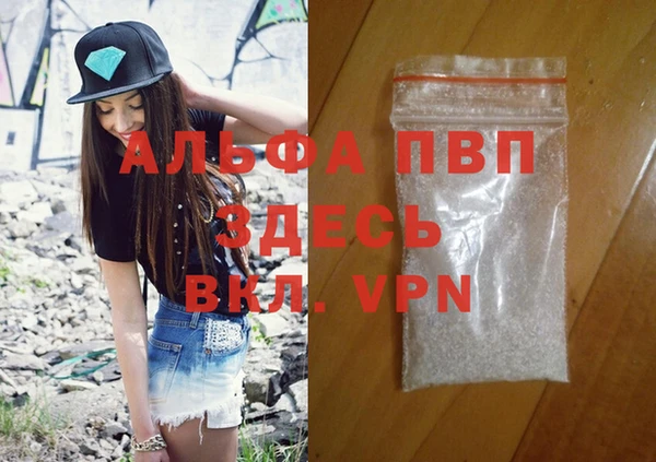 альфа пвп VHQ Алексин
